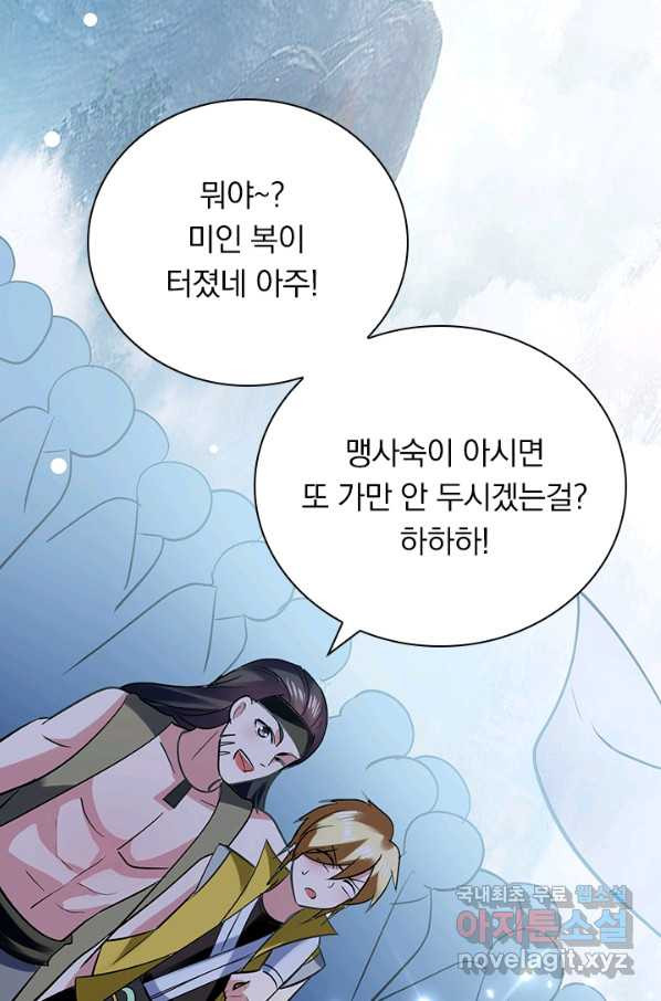 만계선왕 83화 - 웹툰 이미지 50