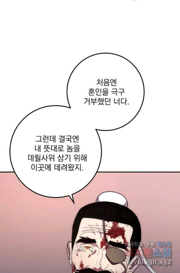 수라전설 독룡 94화 - 웹툰 이미지 7