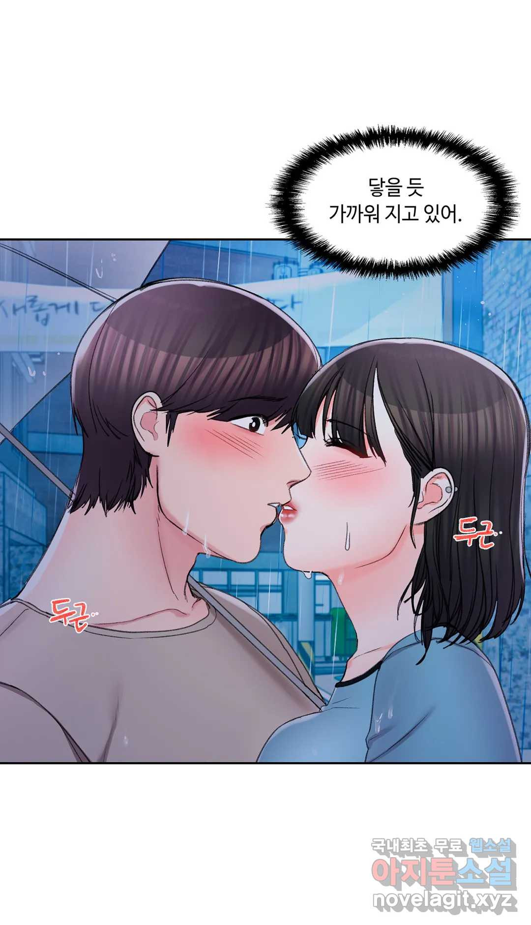 캠퍼스러브 29화 - 웹툰 이미지 11