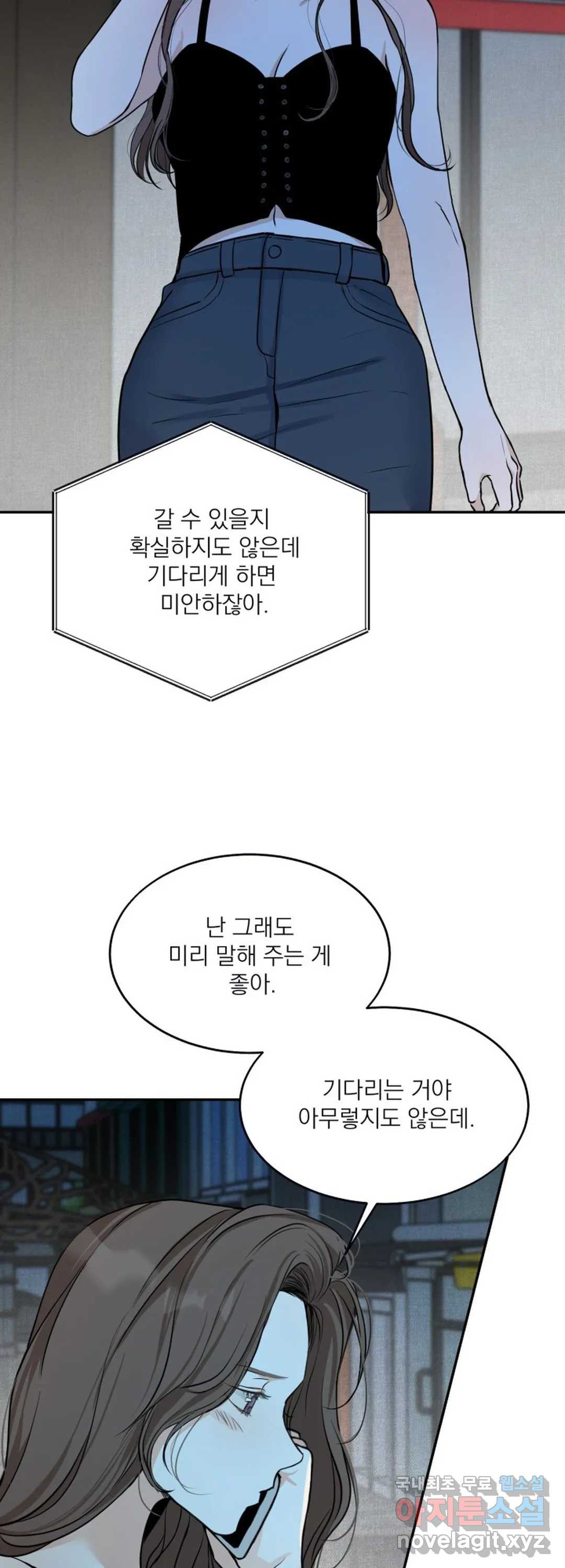 내 침대로 오는 남자들 16화 - 웹툰 이미지 21