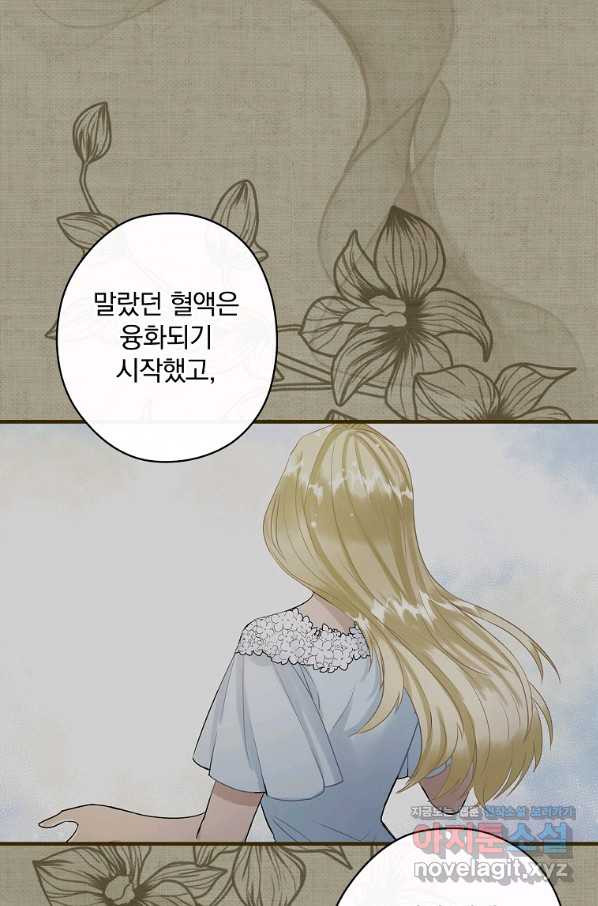 꽃은 춤추고 바람은 노래한다 88화 - 웹툰 이미지 72