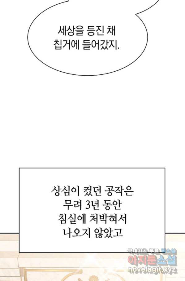 완결 후 에반젤린 23화 - 웹툰 이미지 79