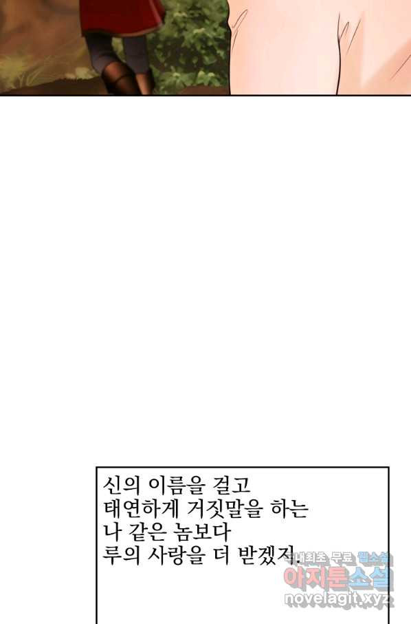 바바리안 퀘스트 31화 - 웹툰 이미지 57