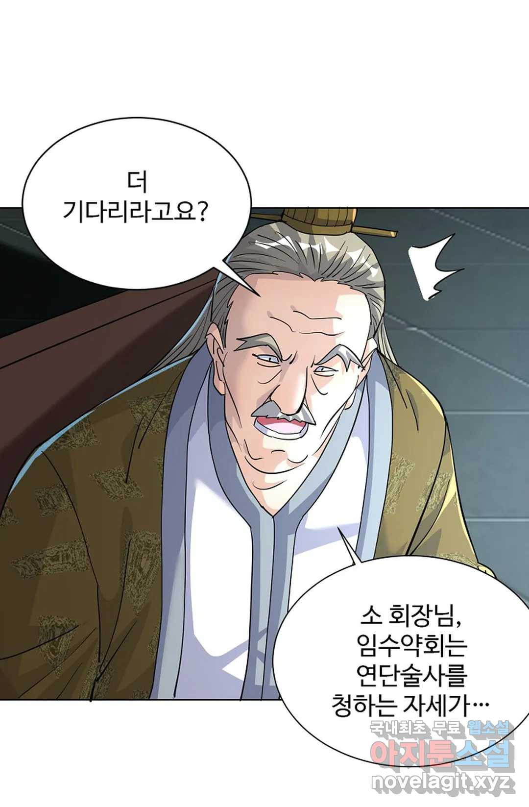 8만 년 만에 회귀하다 175화 - 웹툰 이미지 22