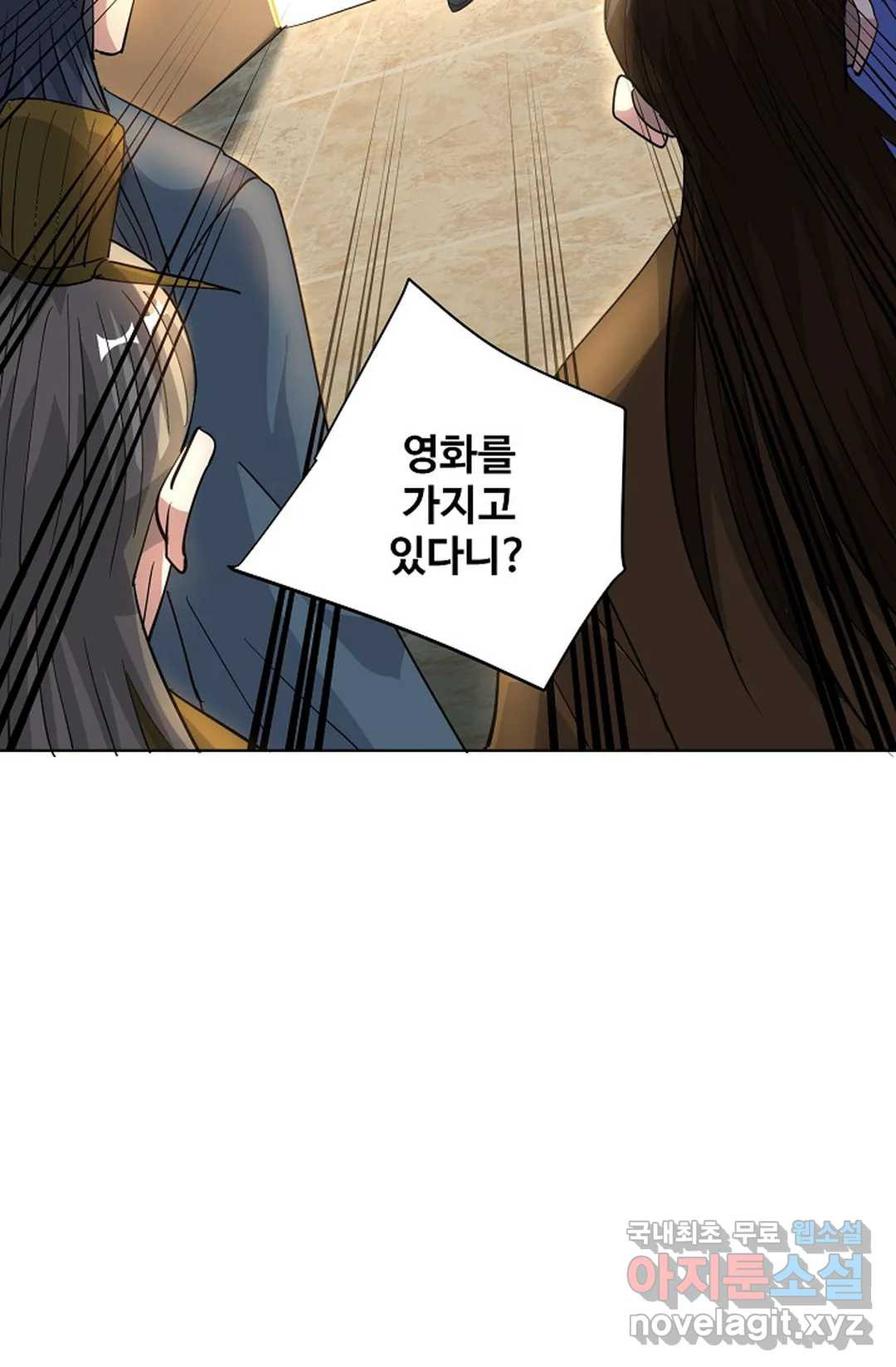 8만 년 만에 회귀하다 175화 - 웹툰 이미지 39