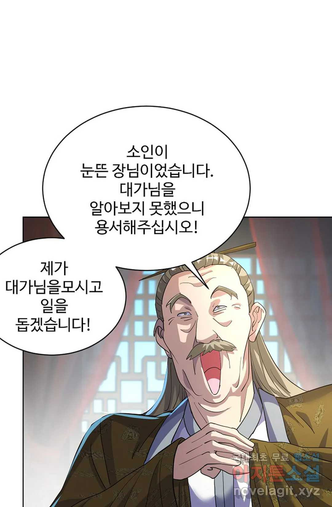 8만 년 만에 회귀하다 175화 - 웹툰 이미지 44