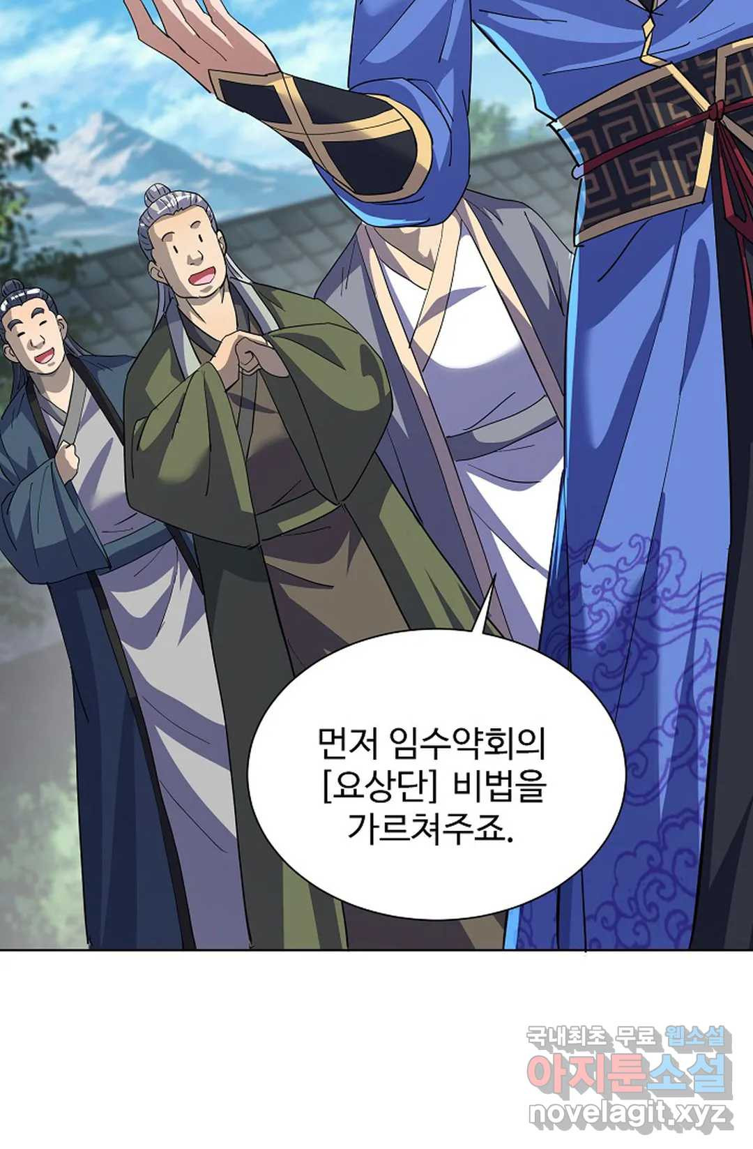 8만 년 만에 회귀하다 175화 - 웹툰 이미지 48