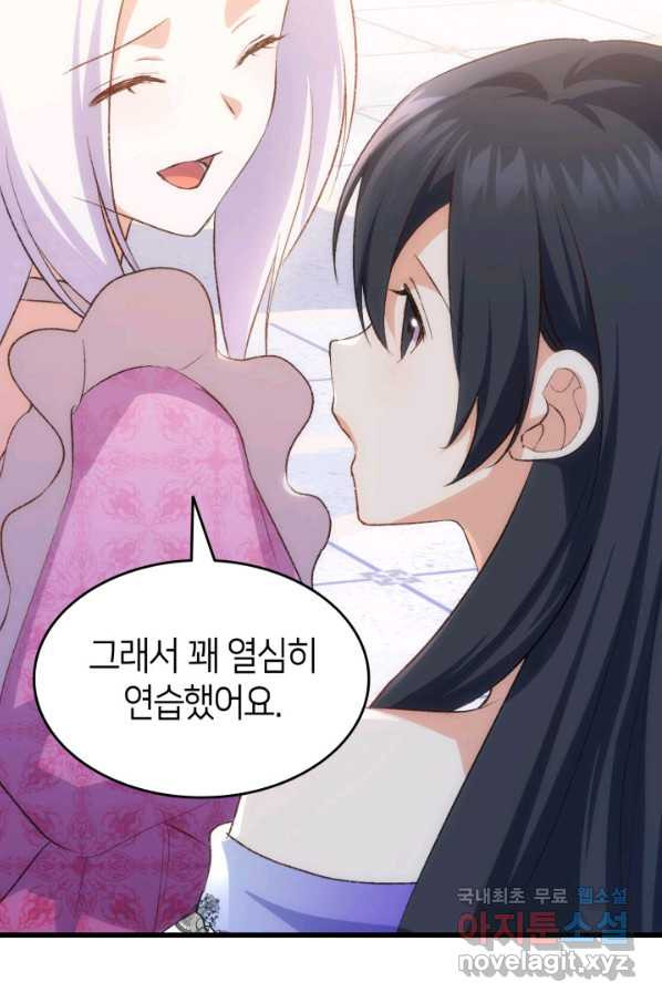 오빠를 꼬시려 했는데 남주가 넘어왔다 84화 - 웹툰 이미지 22