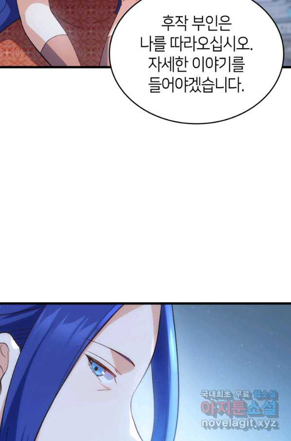 오빠를 꼬시려 했는데 남주가 넘어왔다 84화 - 웹툰 이미지 69