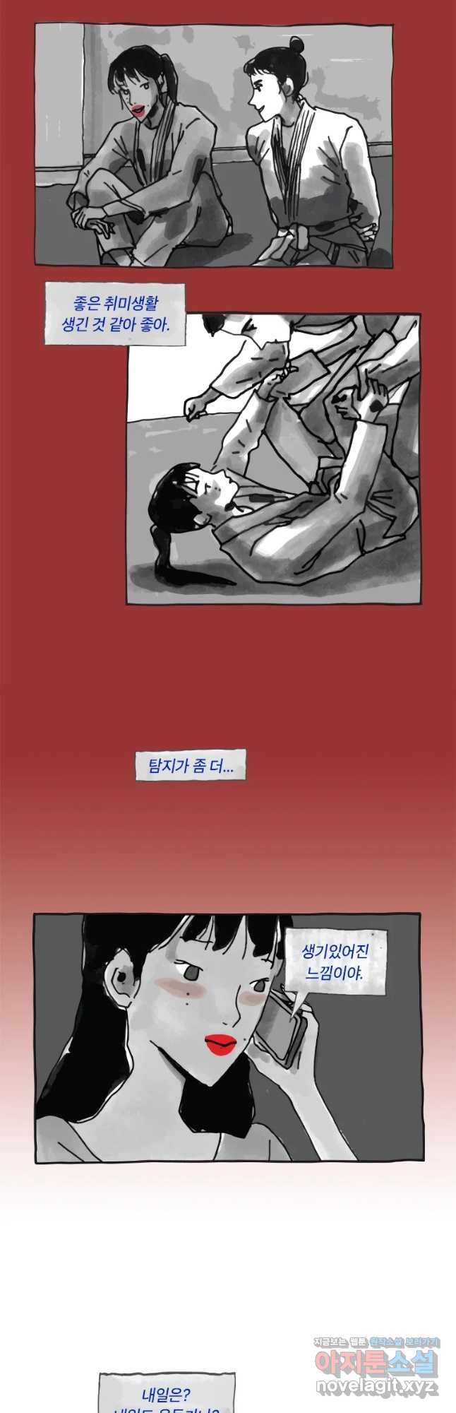 이토록 보통의 345화 양다리만화(15) - 웹툰 이미지 16