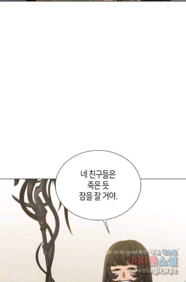 변신합시다 40화 - 웹툰 이미지 56