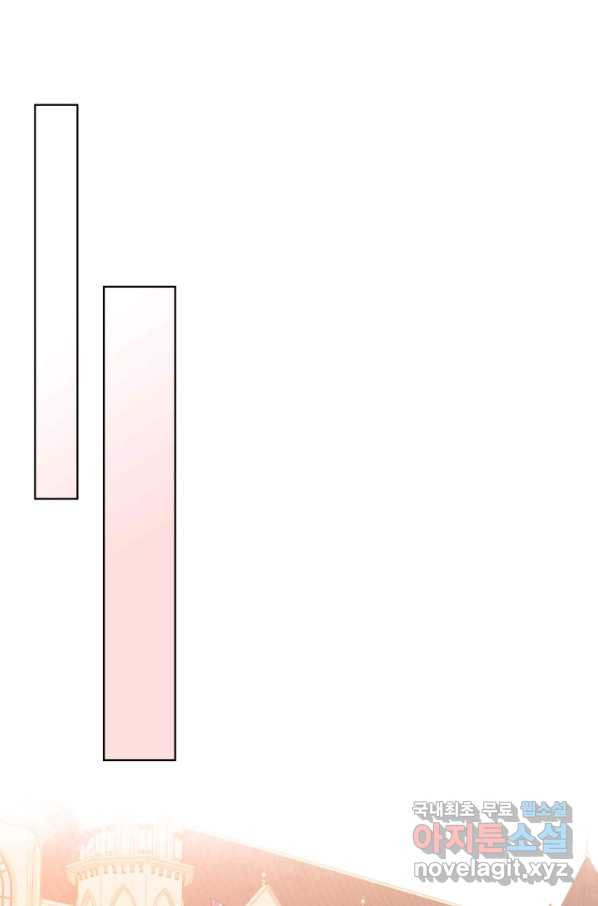 내가 딸이에요? 74화 - 웹툰 이미지 64