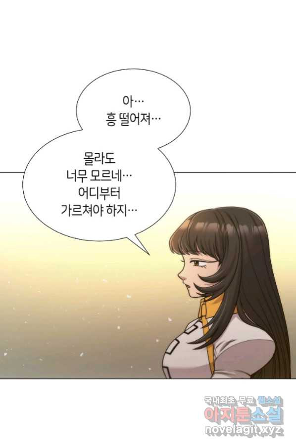 변신합시다 40화 - 웹툰 이미지 78