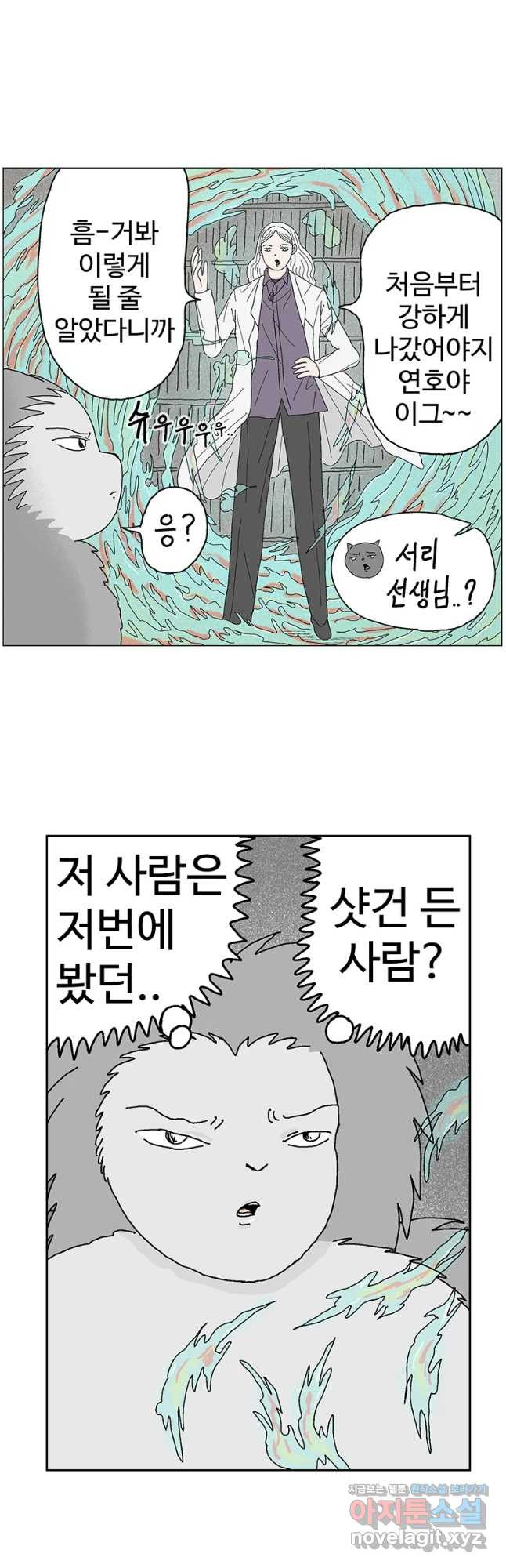 이상징후 49화 가시 사람(9) - 웹툰 이미지 11