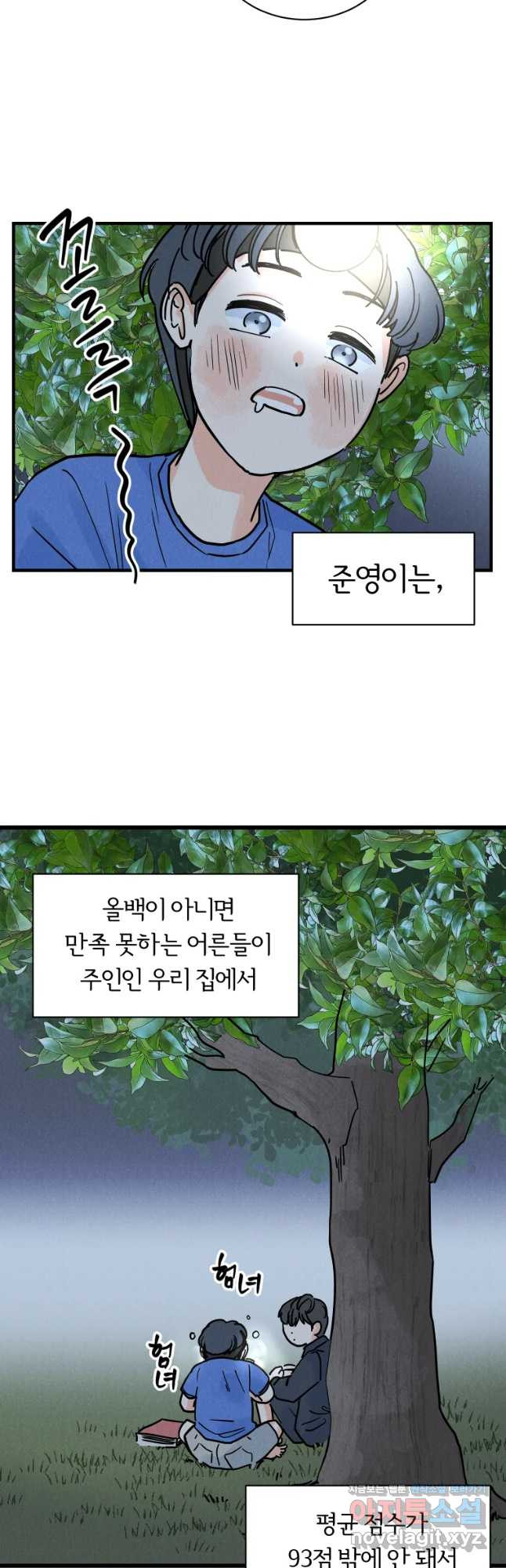 남산도서관 환생 북클럽 8화 - 웹툰 이미지 8