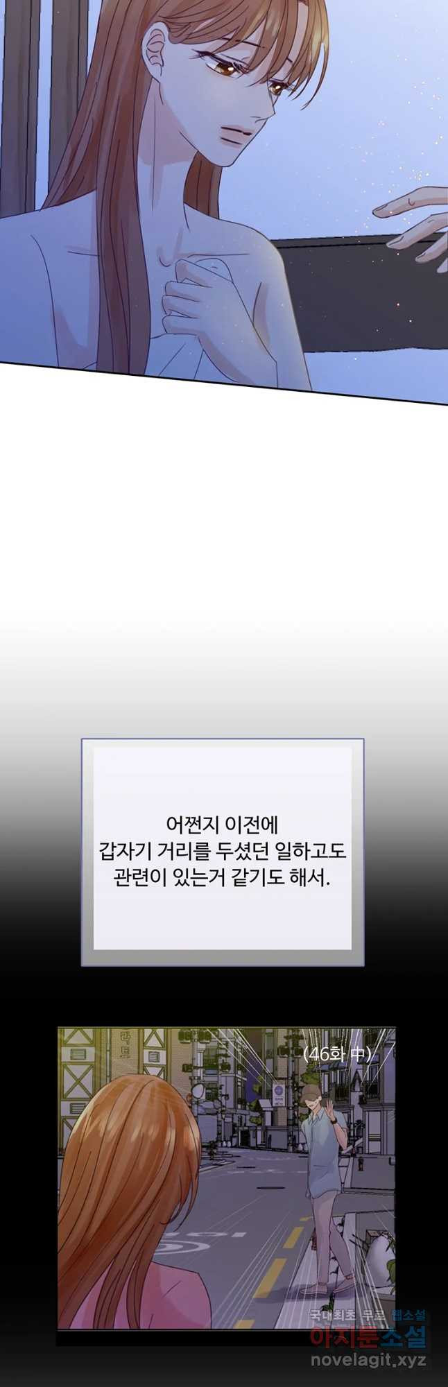 질투유발자들 77화 완전을 위해서 - 웹툰 이미지 12