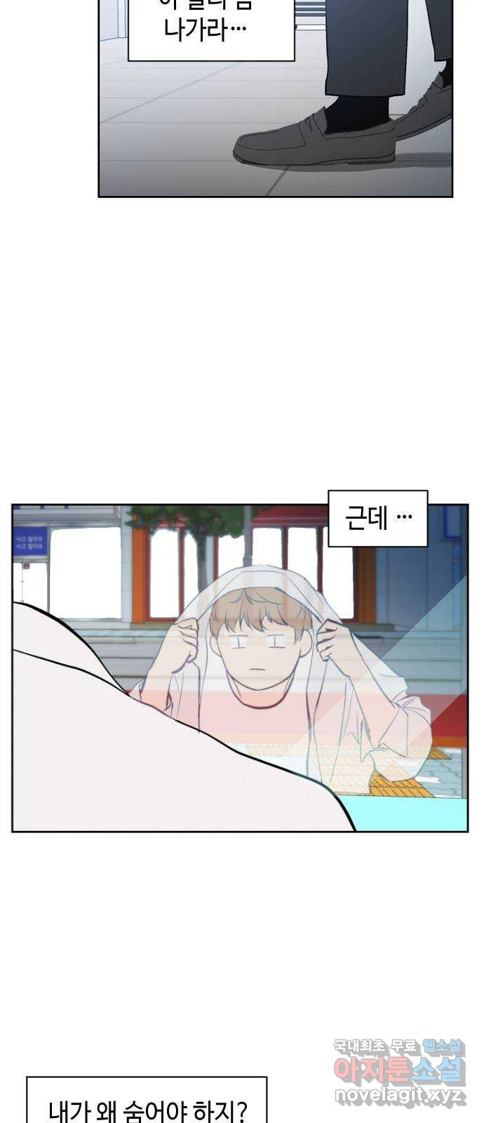 거래하실래요? 49화 - 웹툰 이미지 3