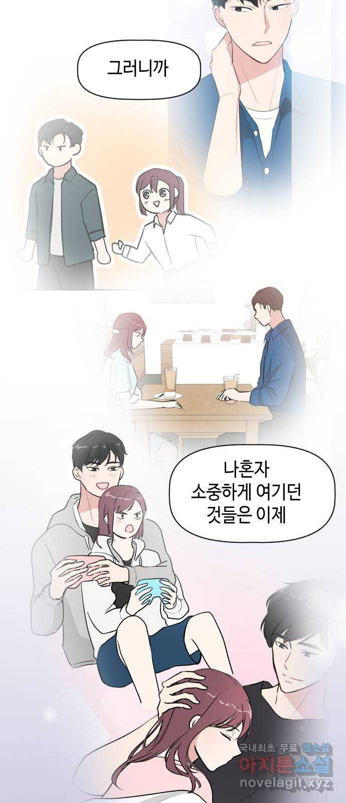 거래하실래요? 49화 - 웹툰 이미지 25