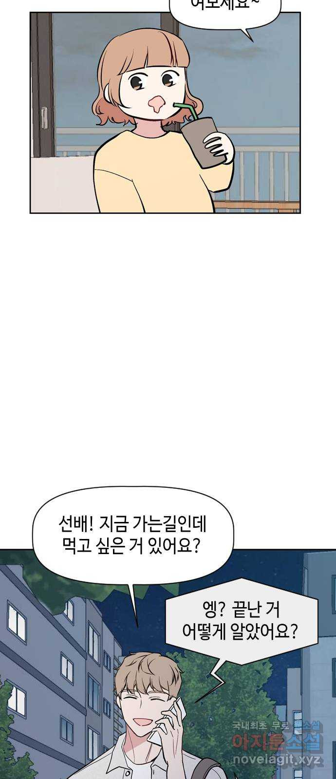 거래하실래요? 49화 - 웹툰 이미지 28