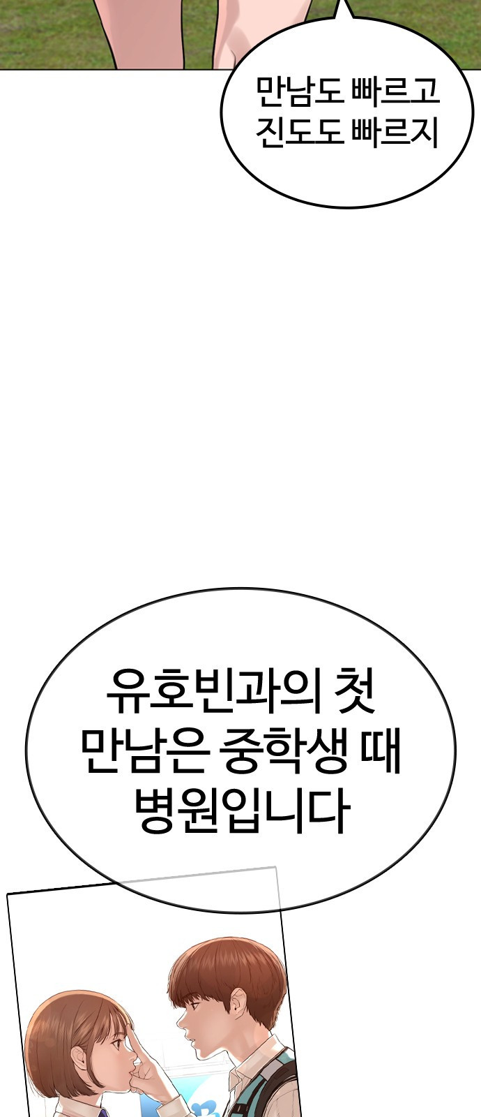 싸움독학 특별편 3화 - 웹툰 이미지 11