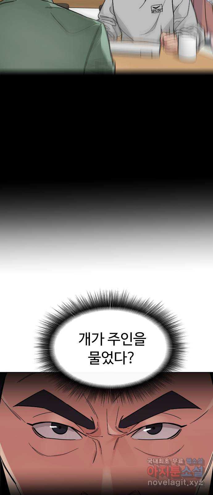 보통아이 43화. 나비 - 웹툰 이미지 23