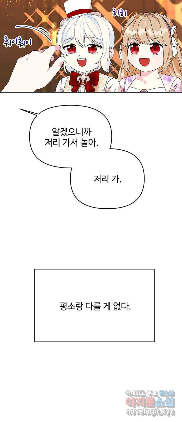 사람은 고쳐 쓰는 게 아니야! 71화 - 웹툰 이미지 56