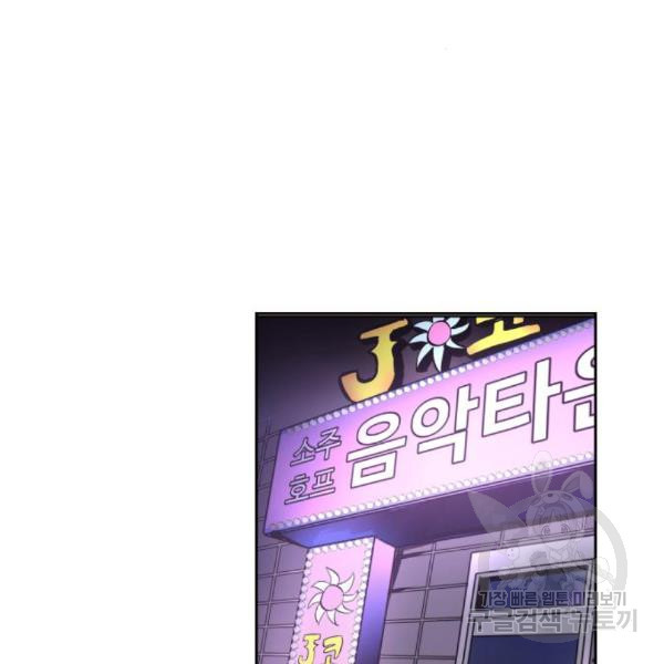 소녀재판 118화 - 웹툰 이미지 88