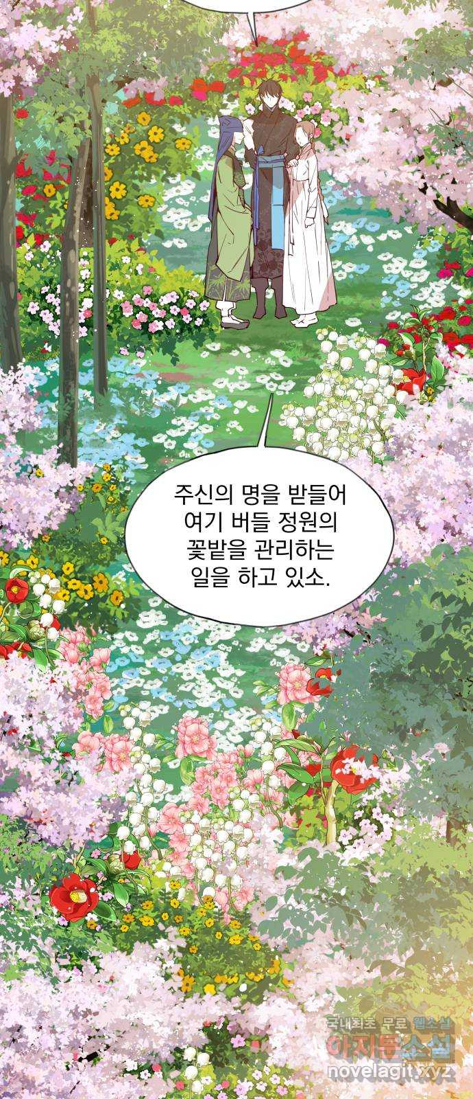 조선여우스캔들 75화. 버들꽃 도령 이야기 (3) - 웹툰 이미지 30