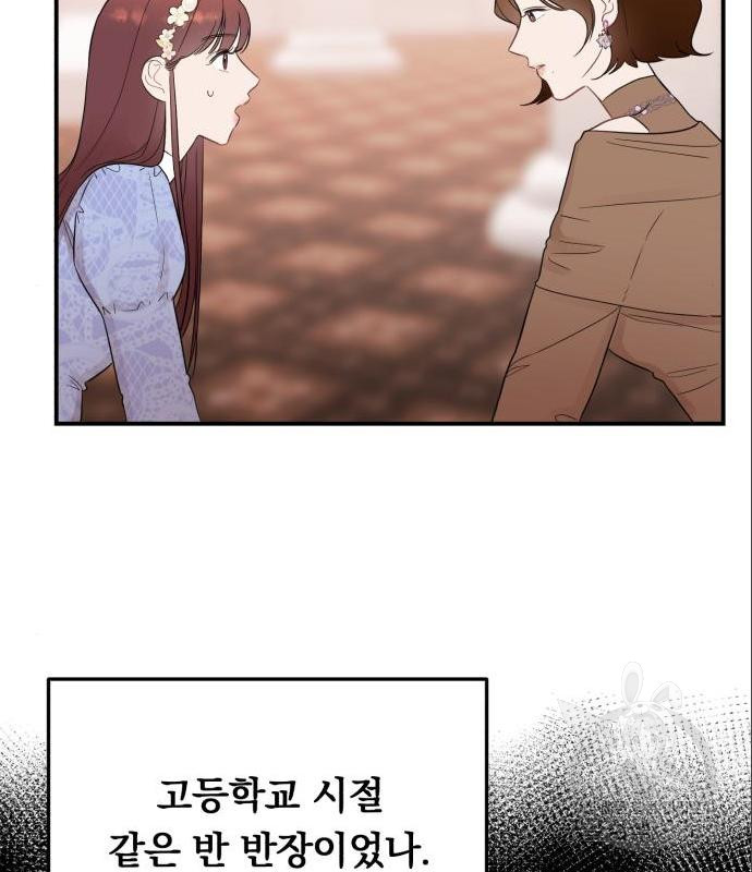 위험한 남편을 길들이는 법 23화 - 웹툰 이미지 23