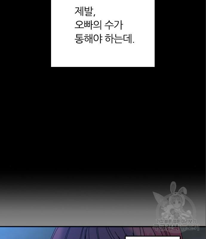 장미같은 소리 24화 - 웹툰 이미지 26