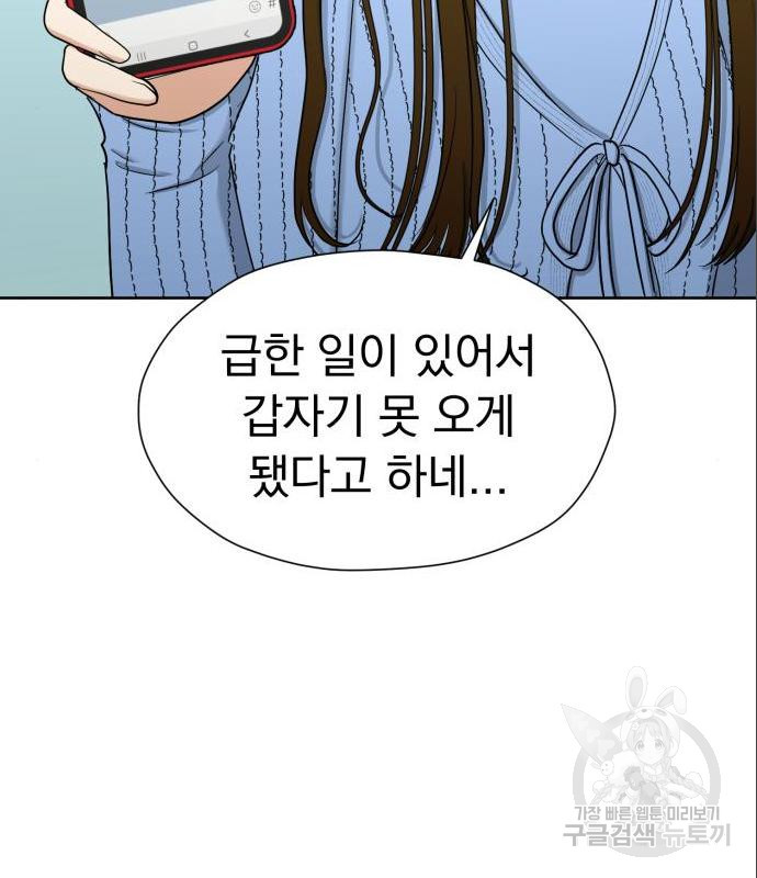 결혼까지 망상했어! 72화 - 웹툰 이미지 100