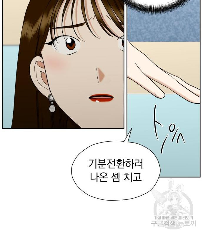 결혼까지 망상했어! 72화 - 웹툰 이미지 110