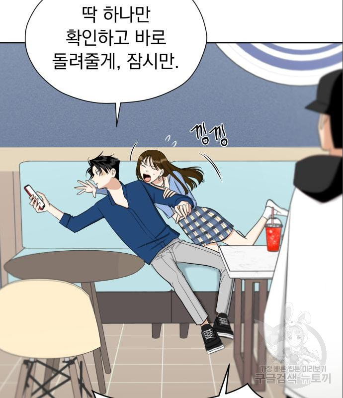 결혼까지 망상했어! 72화 - 웹툰 이미지 129