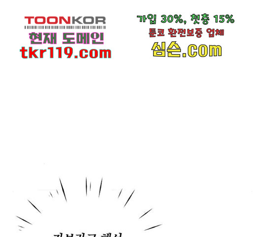 보스의 노골적 취향 42화 - 웹툰 이미지 144