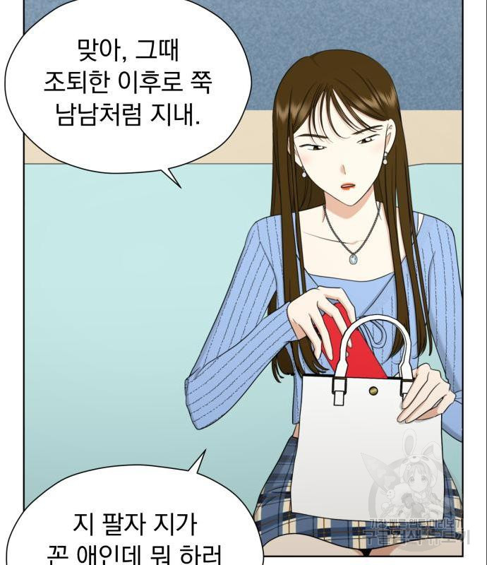 결혼까지 망상했어! 73화 - 웹툰 이미지 8