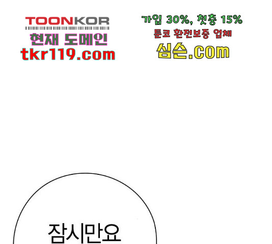 돌&아이 34화 - 웹툰 이미지 25