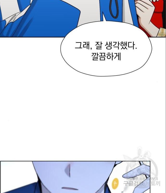 결혼까지 망상했어! 73화 - 웹툰 이미지 77