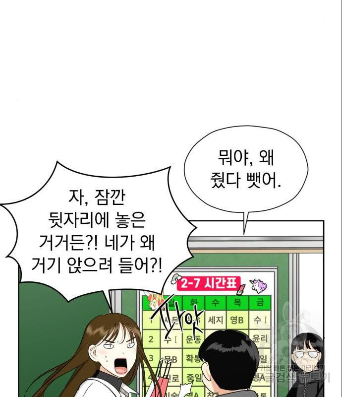 결혼까지 망상했어! 73화 - 웹툰 이미지 123