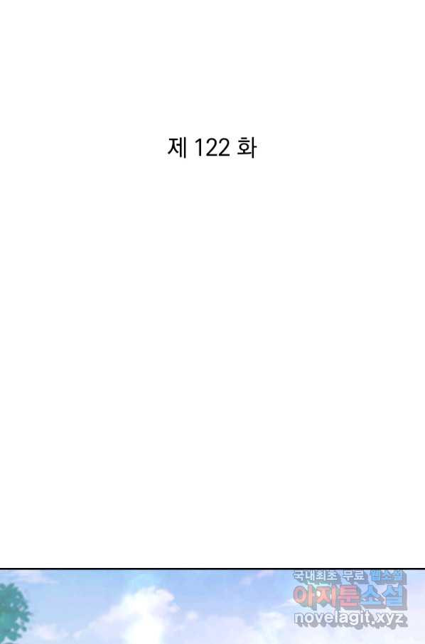 각성검신 122화 - 웹툰 이미지 1