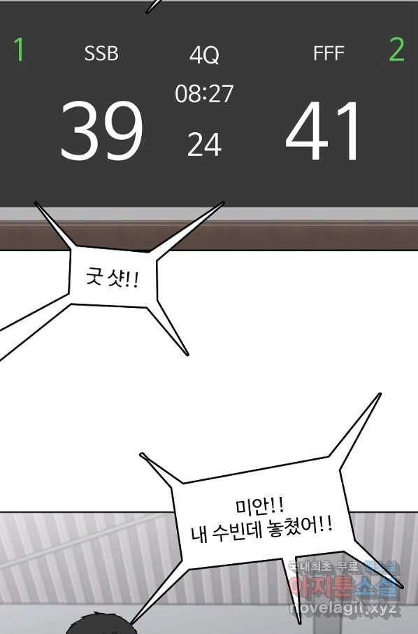 림딩동 2부 84화 어울리는 옷 - 웹툰 이미지 11