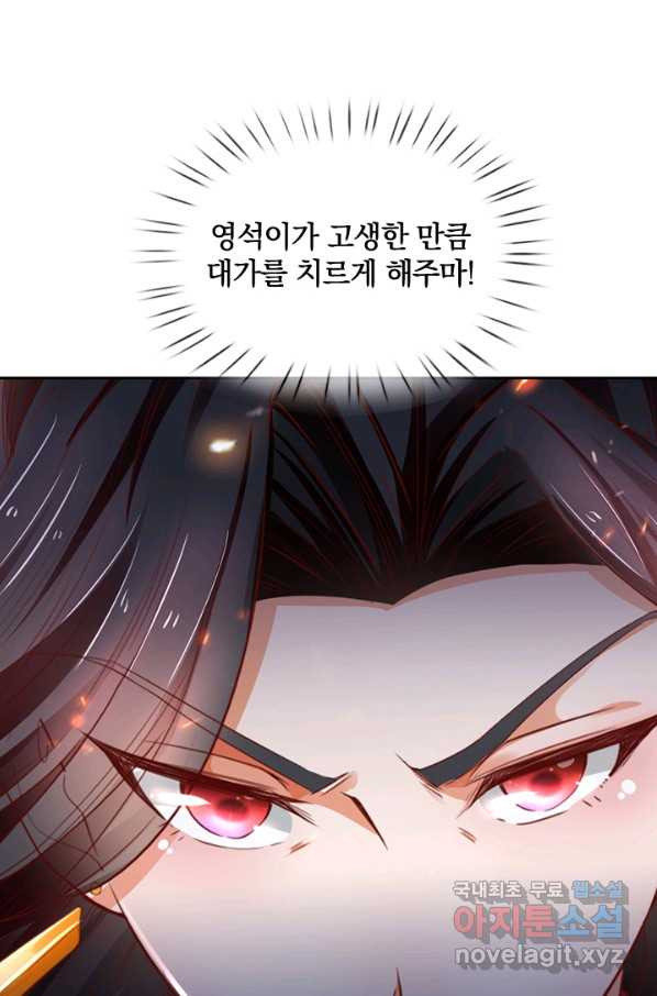 각성검신 122화 - 웹툰 이미지 55