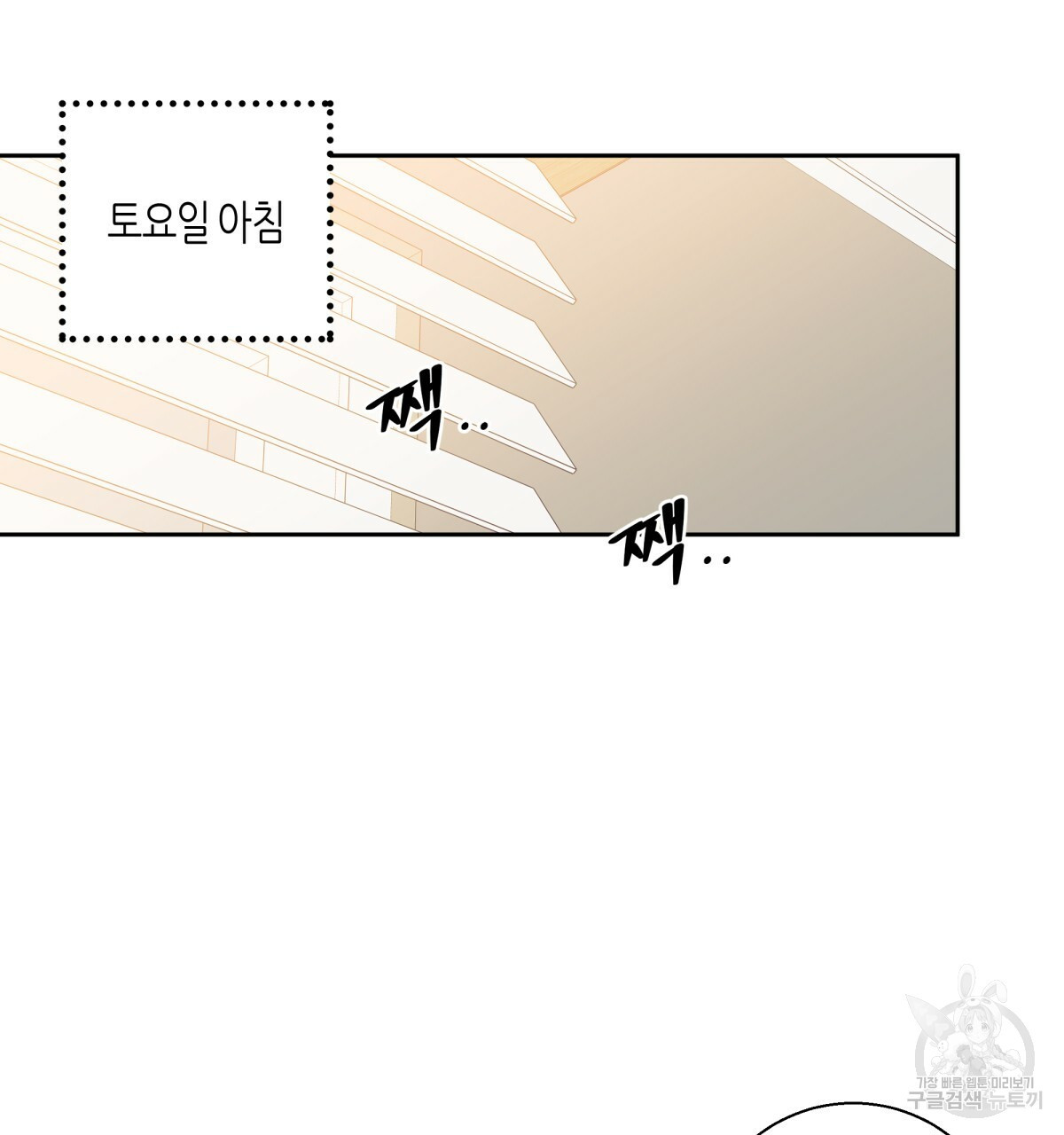 위험한 편의점 65화 - 웹툰 이미지 20