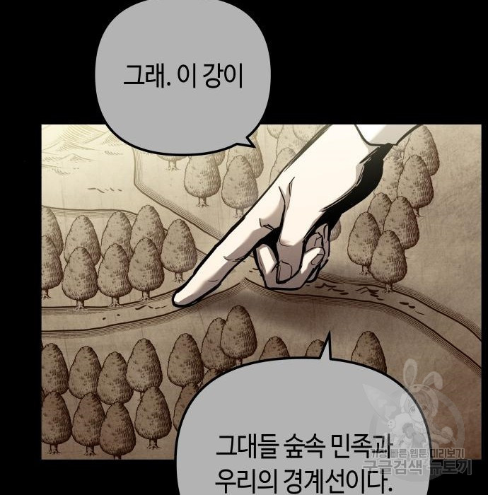 투신전생기 54화 - 웹툰 이미지 53