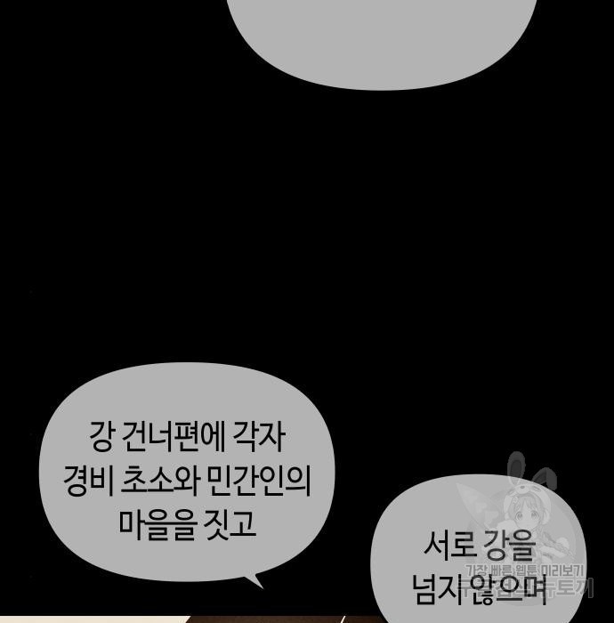 투신전생기 54화 - 웹툰 이미지 54