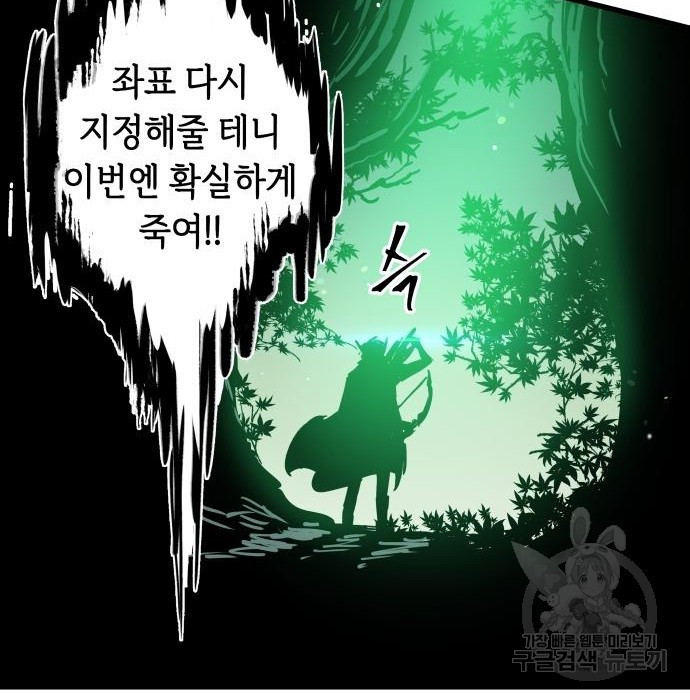 투신전생기 54화 - 웹툰 이미지 131