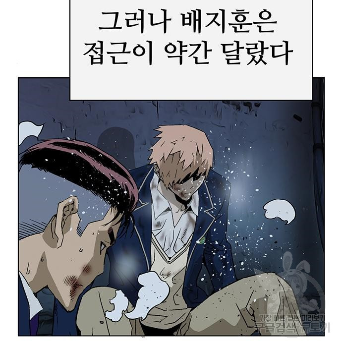 약한영웅 199화 - 웹툰 이미지 9