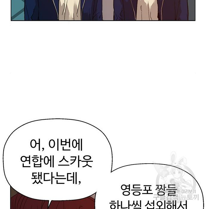 약한영웅 199화 - 웹툰 이미지 25