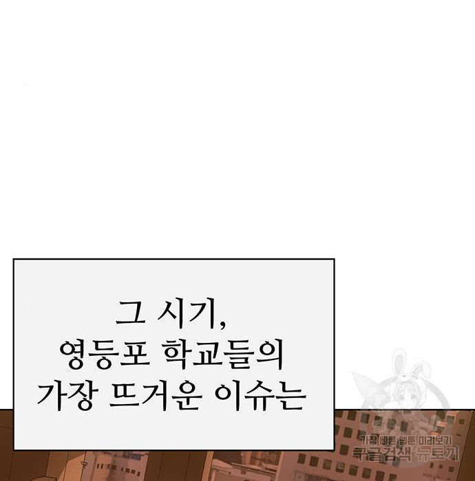 약한영웅 199화 - 웹툰 이미지 27