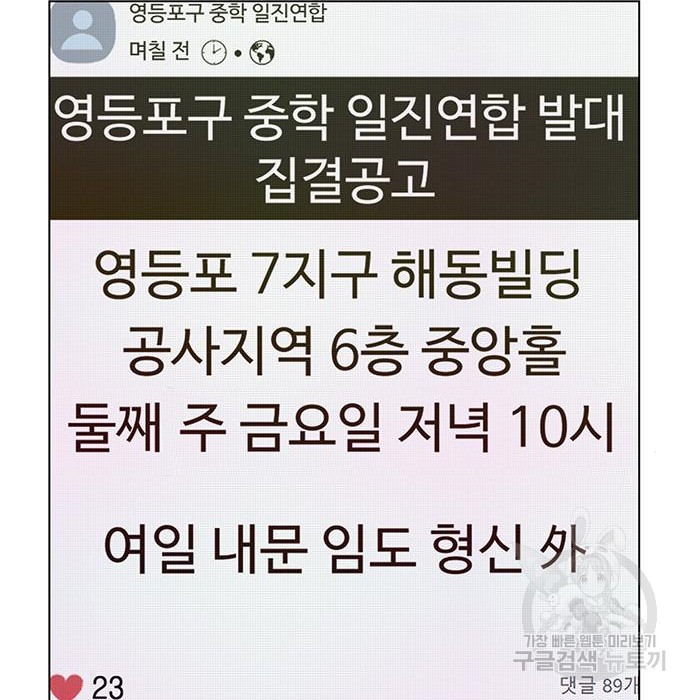 약한영웅 199화 - 웹툰 이미지 51