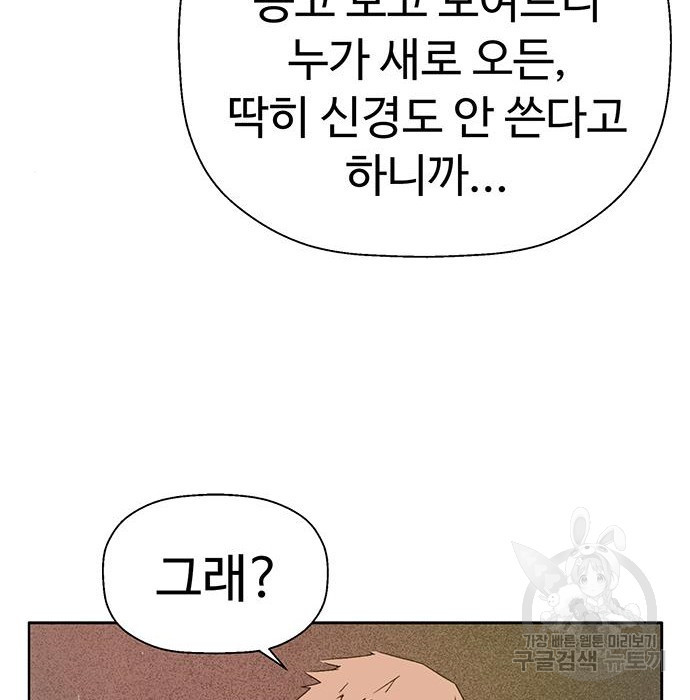 약한영웅 199화 - 웹툰 이미지 61